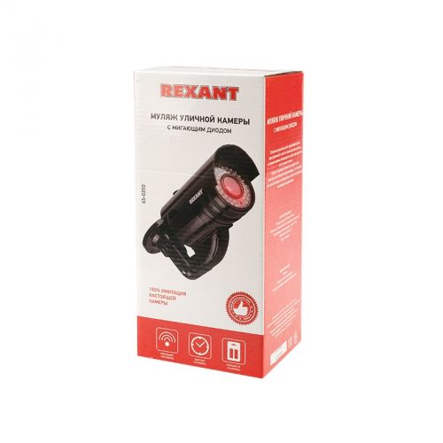 Муляж камеры видеонаблюдения Rexant 45-0250