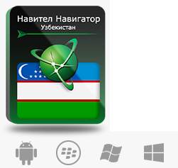 Kartu uzbekistana dlya navitel android 10