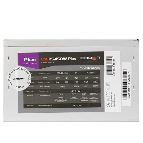 Блок питания ATX Crown CM-PS450W PLUS CM000003026 450W (120mm FAN, SATA*3, MOLEX*2, 4+4pin*1) OEM