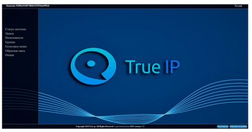 ПО True IP Systems ПО SIP server True IP mini