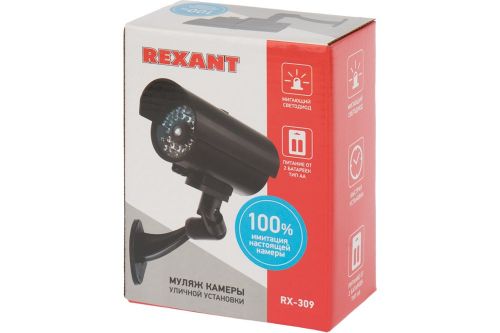 Муляж камеры видеонаблюдения Rexant 45-0309