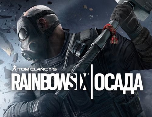 

Право на использование (электронный ключ) Ubisoft Tom Clancy's Rainbow Six Осада Year 5 Pass, Tom Clancy's Rainbow Six Осада Year 5 Pass