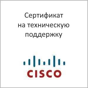Сертификат на техническую поддержку Cisco CON-SNT-48TP1GE - фото 1