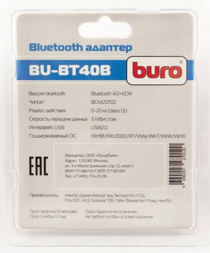 Адаптер Bluetooth Buro BU-BT40B