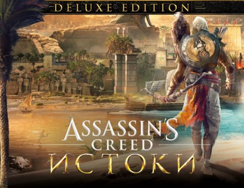 Право на использование (электронный ключ) Ubisoft Assassins Creed Истоки Deluxe Edition