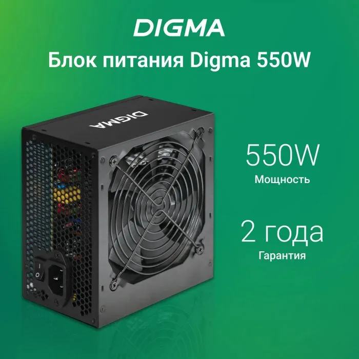 фото Digma DPSU-550W