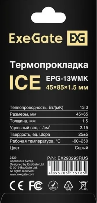 Exegate Ice EPG-13WMK