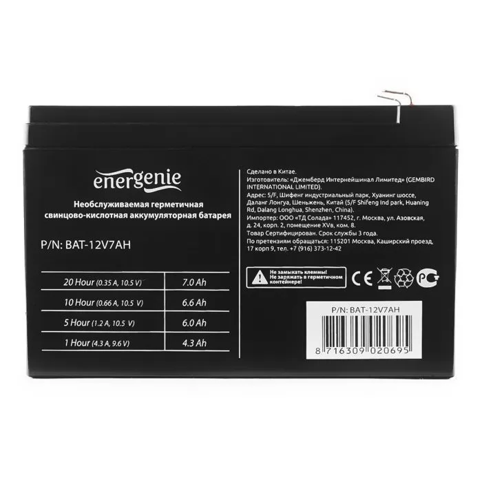 Energenie BAT-12V7AH