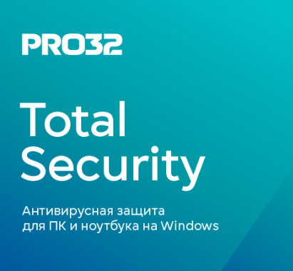 Право на использование (электронный ключ) PRO32 Total Security – лицензия на 1 год на 3 устройства movavi видеоредактор 2023 для мас бизнес лицензия на 1 год цифровая версия