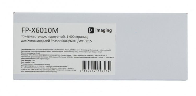 Тонер-картридж F+ FP-X6010M пурпурный, 1 400 страниц, для Xerox моделей Phaser 6000/6010/WC 6015