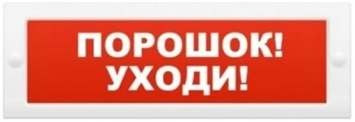 ИП Раченков А.В. М-24 ПОРОШОК УХОДИ