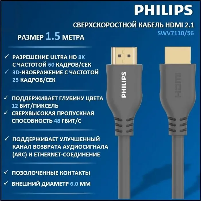 Philips SWV7110/56