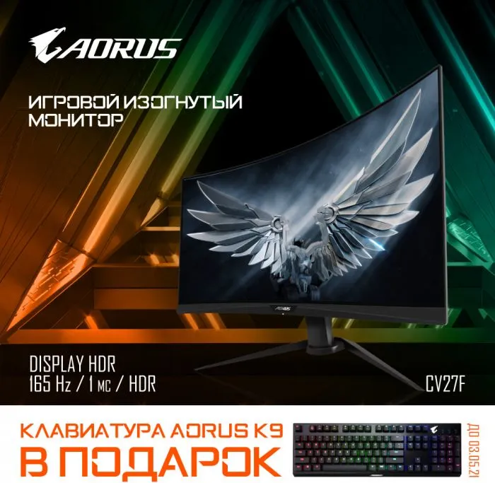 GIGABYTE Aorus CV27F