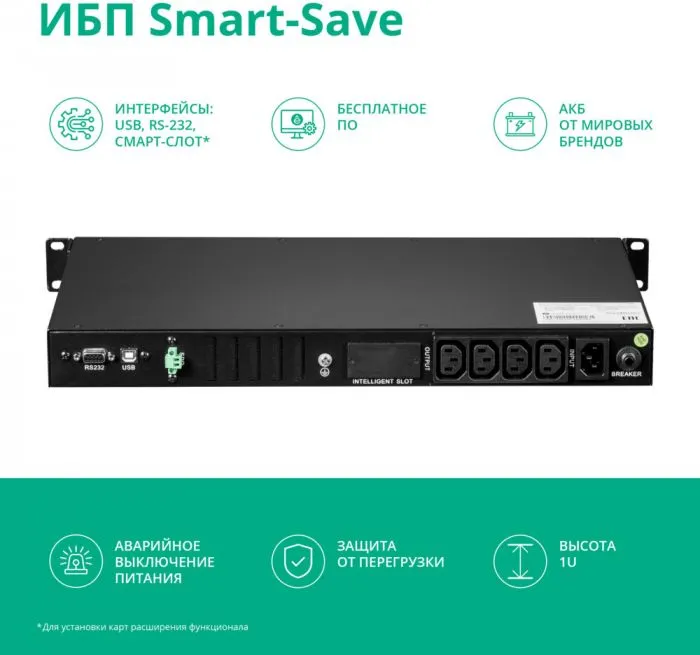 фото Systeme Electric SMTSE750RMI1U