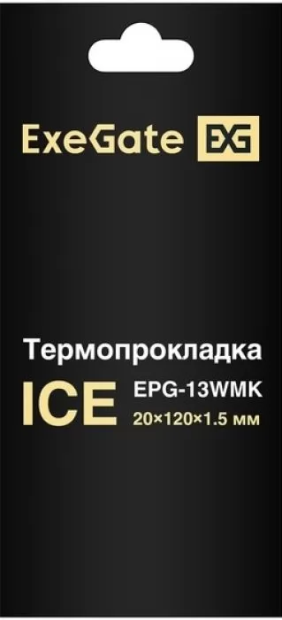 Exegate Ice EPG-13WMK