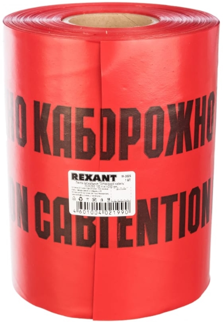 Лента Rexant 19-3025 сигнальная «Осторожно кабель» 250 мм х 100 м, цвет красный/черный - фото 1