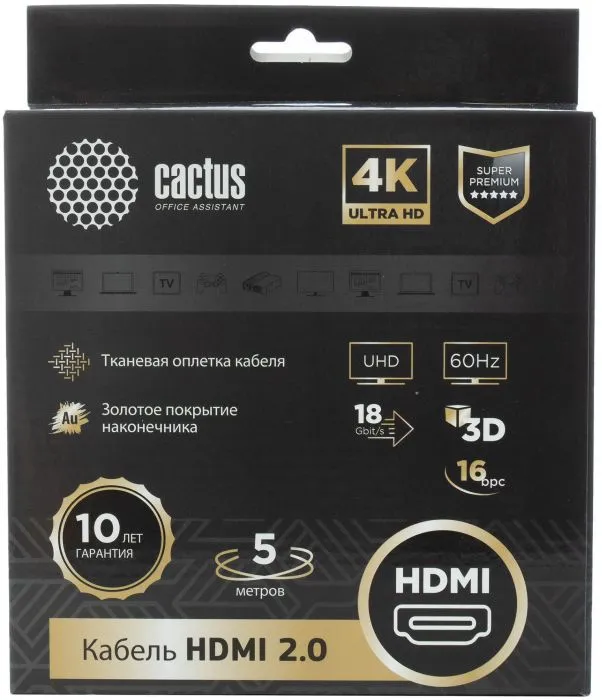 Cactus CS-HDMI.2-5