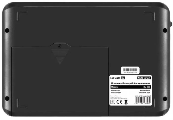 Exegate NEO Smart BU-800.LCD.AVR.5SH