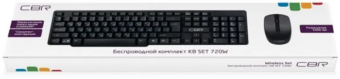 CBR KB SET 720W