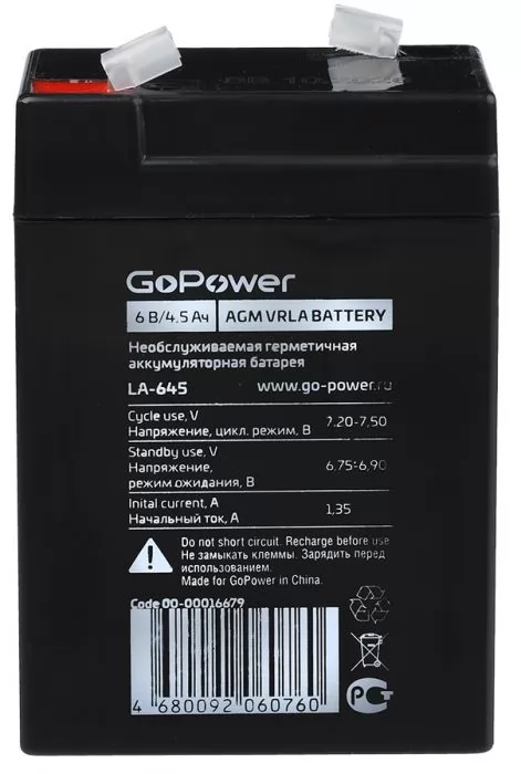 фото GoPower 00-00016679