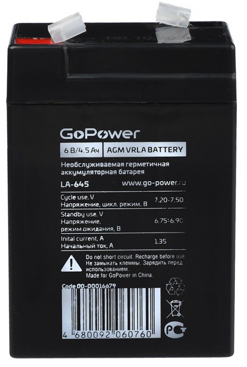 Батарея GoPower 00-00016679 LA-645 6V 4.5Ah