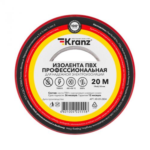 

Изолента KRANZ KR-09-2104, KR-09-2104