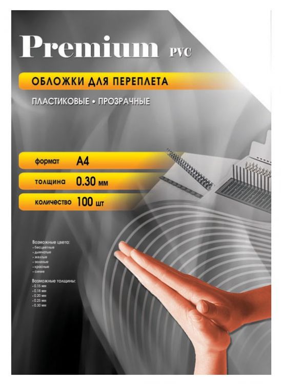 

Обложка Office Kit PCA400300 для переплёта А4,пластиковая,прозрачная, 0.3 мм,100 шт., PCA400300