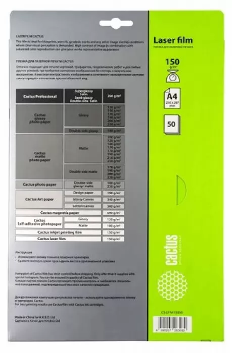 Cactus CS-LFA415050