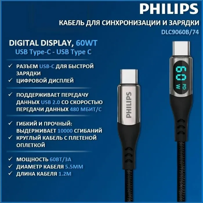 Philips DLC9060B/74