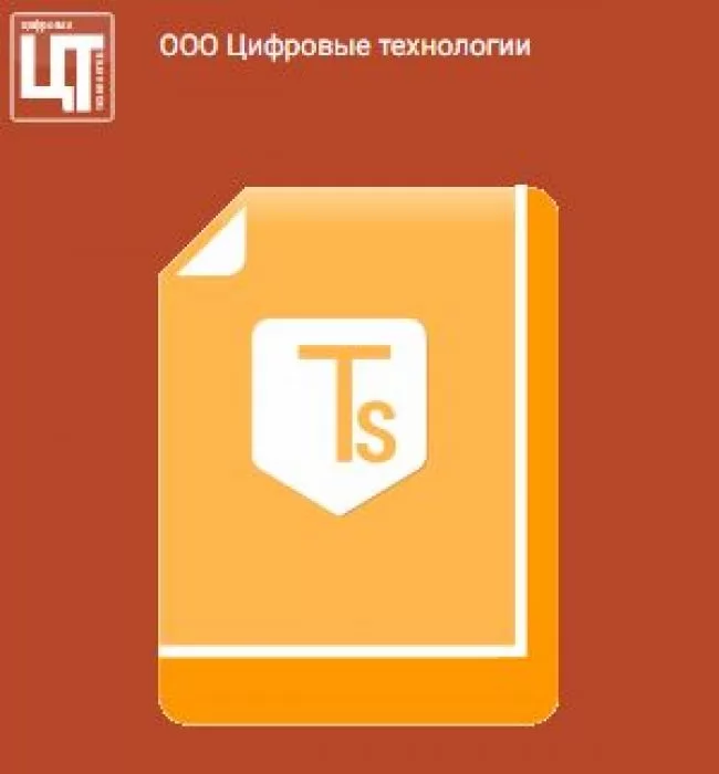 Цифровые технологии КриптоАРМ ГОСТ версии 2.5 на одном рабочем месте, бессрочная