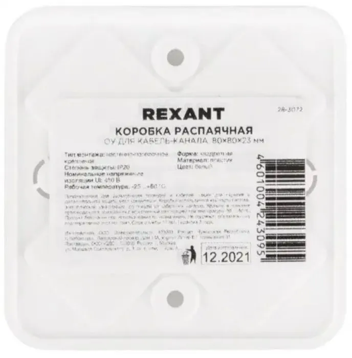 Rexant 28-3072