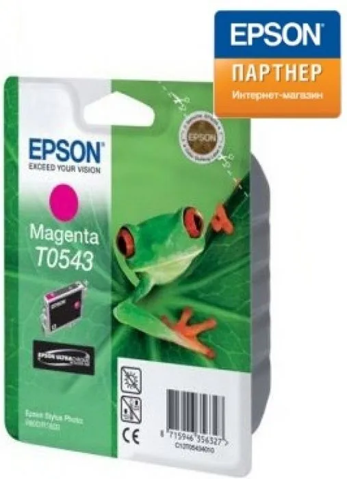 Epson C13T05434010