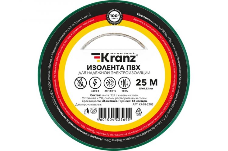 

Изолента KRANZ KR-09-2103 ПВХ 0.13х15 мм, 25 м, зеленая (5 шт./уп.), KR-09-2103