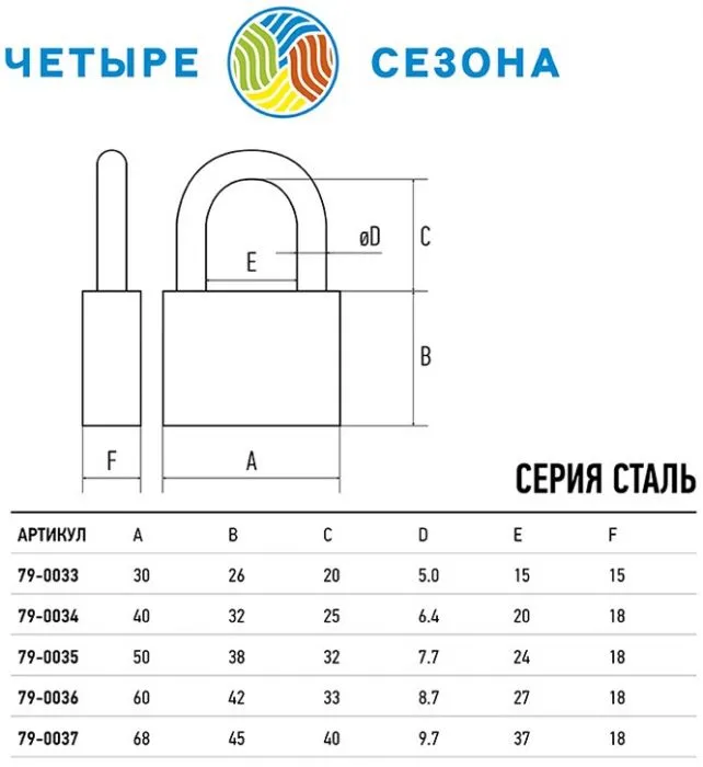 Четыре сезона 79-0033