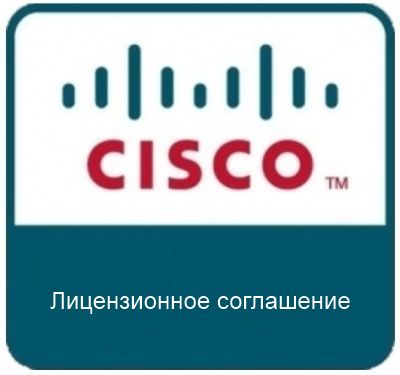 Лицензионное соглашение Cisco SLASR1-IPB