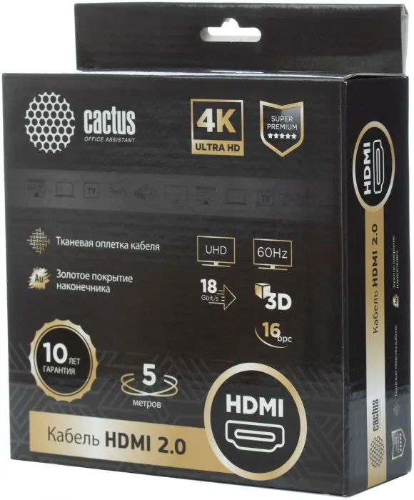 Cactus CS-HDMI.2-5