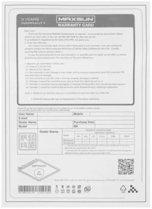 фото MAXSUN MS-Terminator B760M D5 WIFI6E