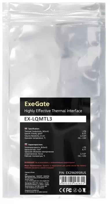 Exegate EX-LQMTL3