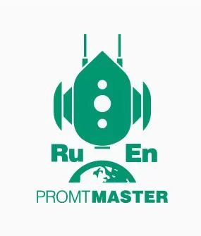 PROMT Master 21 англо-русско-английский  (Только для домашнего использования)