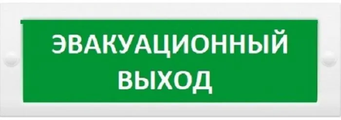 Электротехника и Автоматика КРИСТАЛЛ-12 НИ "ЭВАКУАЦИОННЫЙ ВЫХОД"