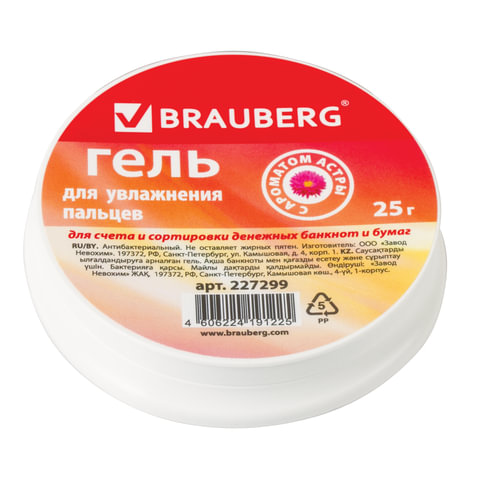 Гель BRAUBERG BRAUBERG 227299 для увлажнения пальцев антибактериальный, c ароматом астры, розовый
