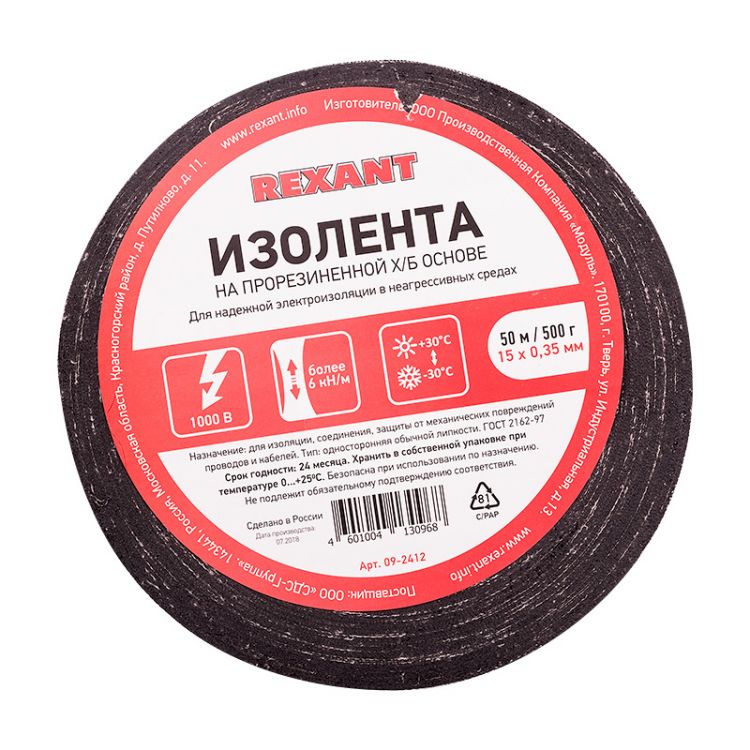 

Изолента Rexant 09-2412 (1-ПОЛ) 15 мм х 50 м, 500 г Х/Б, 09-2412