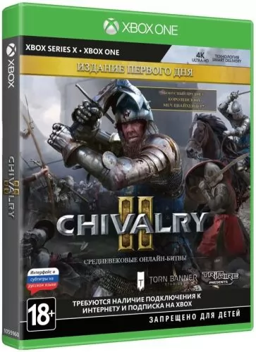 Deep Silver Chivalry II Издание первого дня (Xbox One/Xbox Series X)