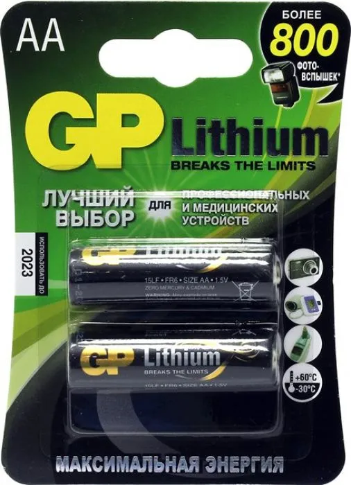 GP 15LF Lithium