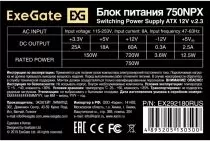 Exegate EX292180RUS