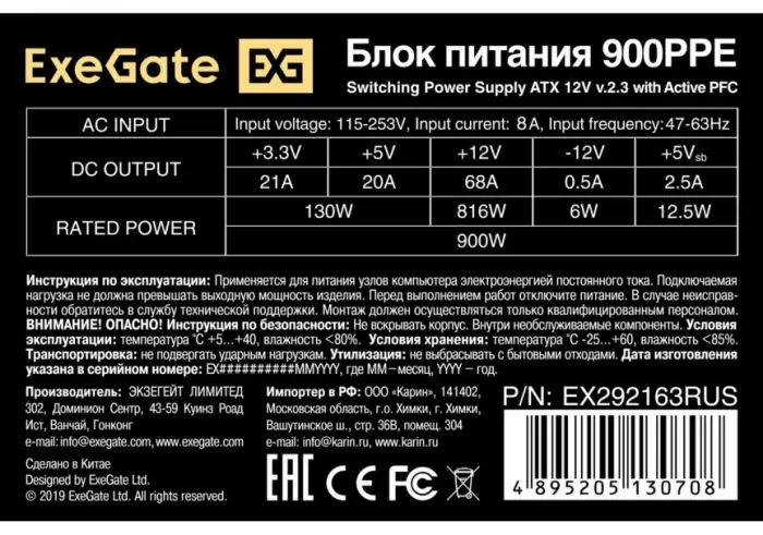 Exegate EX292163RUS-PC