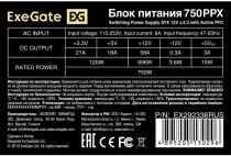 Exegate EX292336RUS-S