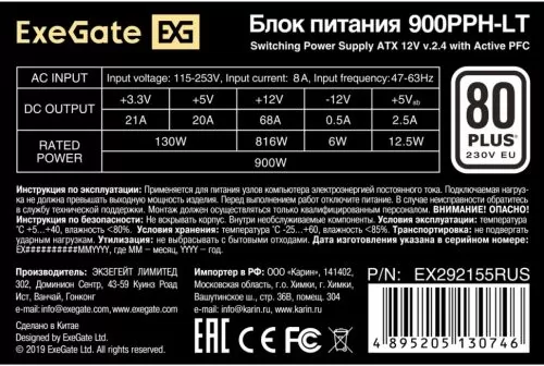 Exegate EX292155RUS-OEM