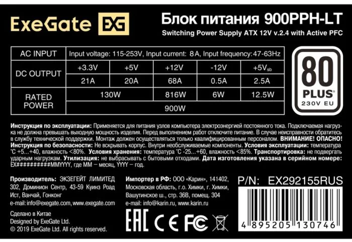 Exegate EX292155RUS-OEM