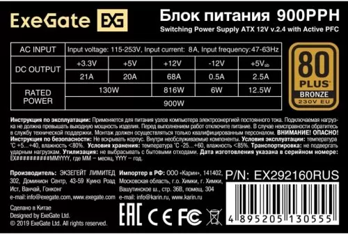 Exegate EX292160RUS-OEM
